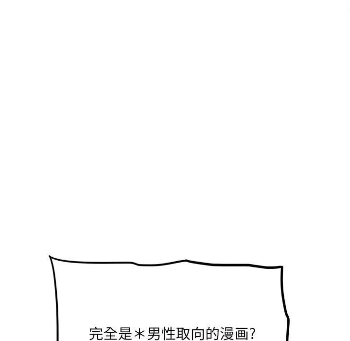 想做你的助手第11话