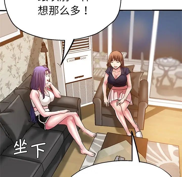 瑜珈初体验第35话