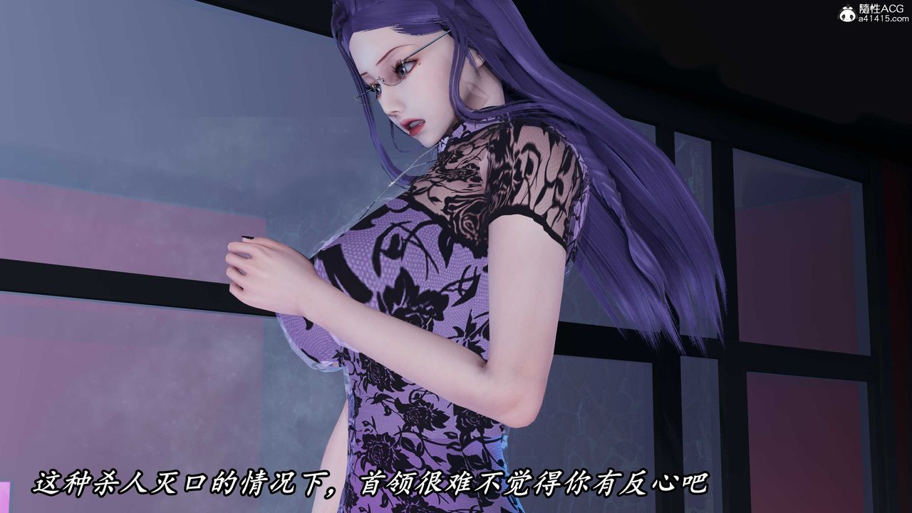 [3D]逆转第三季第42话