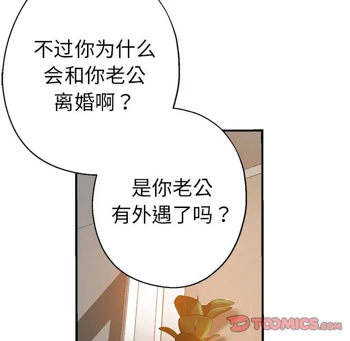 瑜珈初體驗第35話