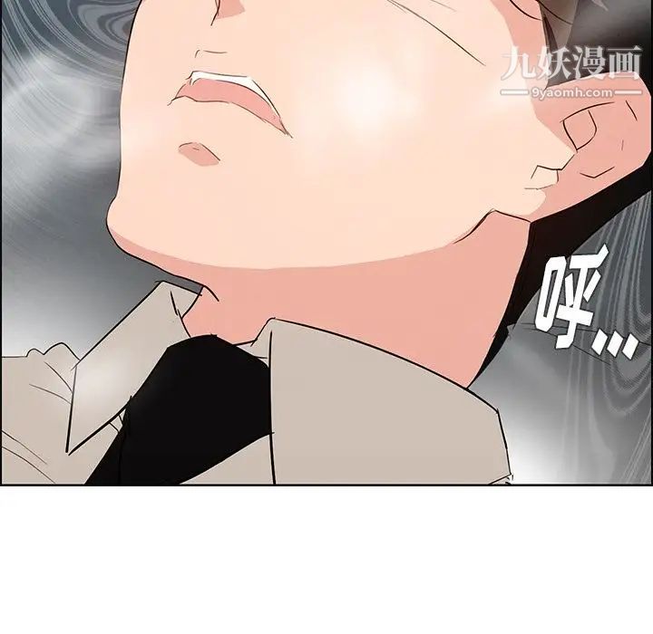 雨聲的誘惑第19話