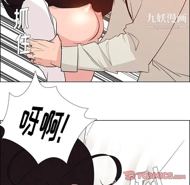 雨声的诱惑第19话