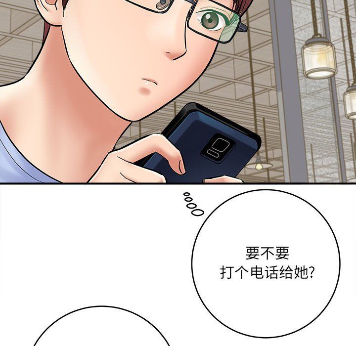 想做你的助手第11話