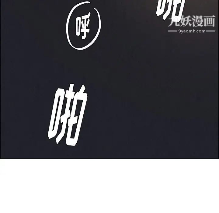 雨声的诱惑第19话