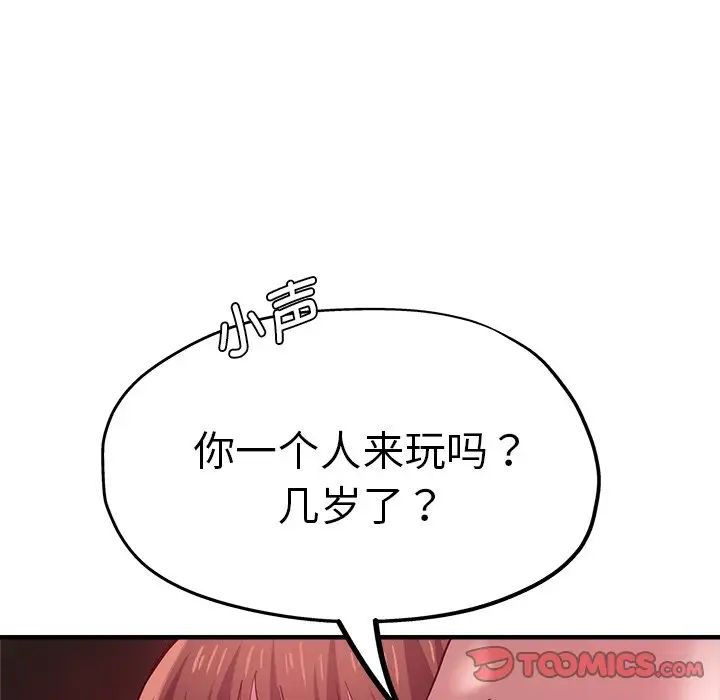 瑜珈初体验第35话