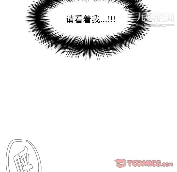 雨聲的誘惑第20話