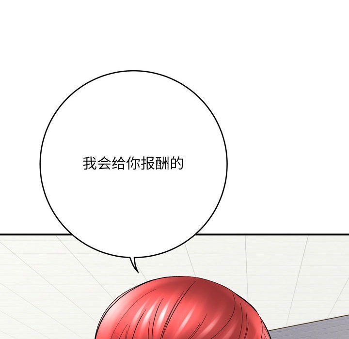 想做你的助手第12話