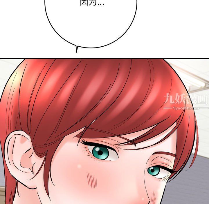 想做你的助手第12话