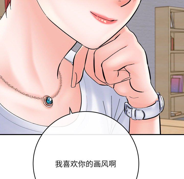 想做你的助手第12話