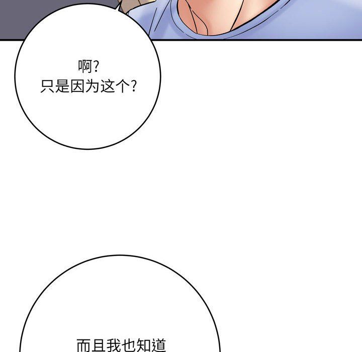 想做你的助手第12话