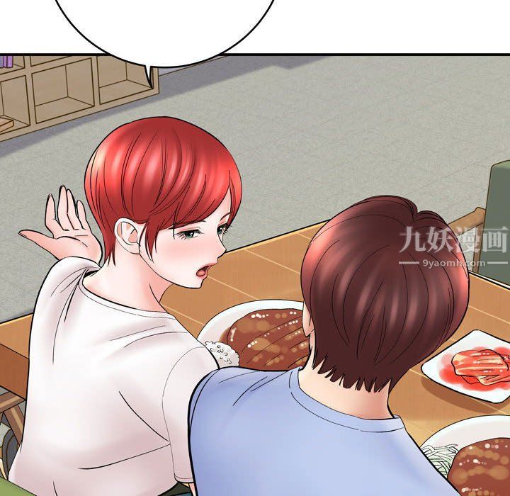 想做你的助手第12话