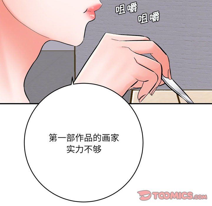 想做你的助手第12话