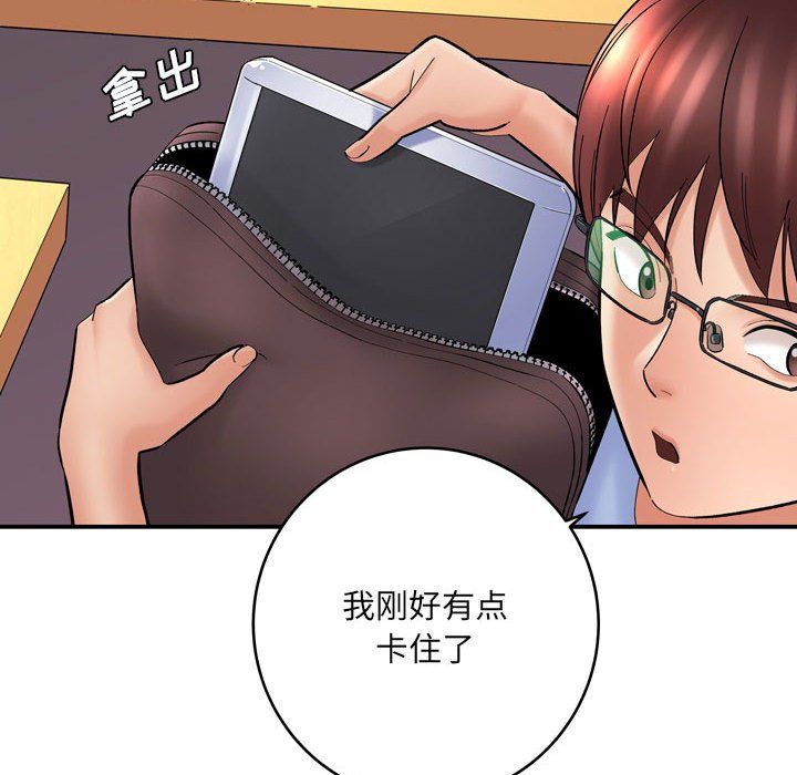 想做你的助手第12話