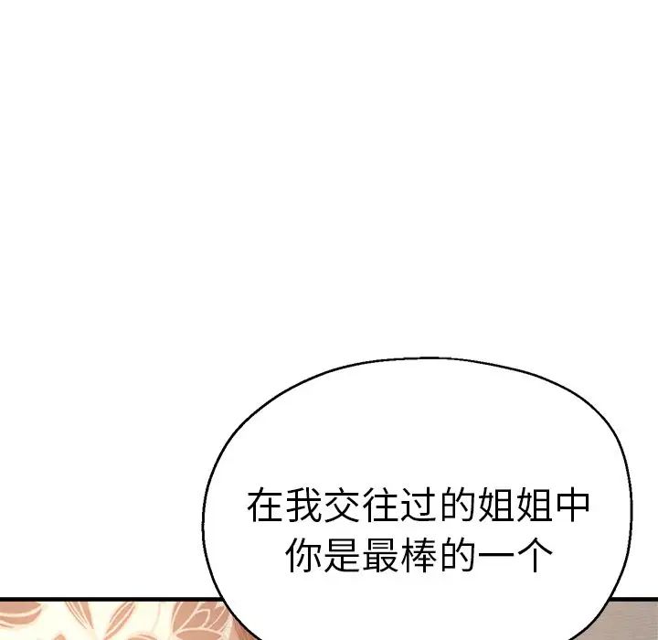 瑜珈初体验第35话