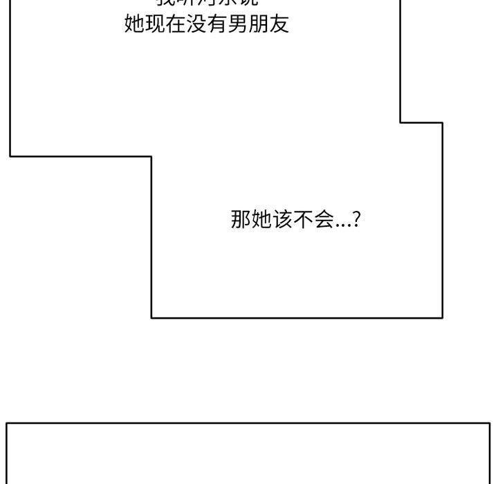 想做你的助手第12話