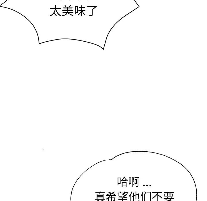 瑜珈初体验第35话