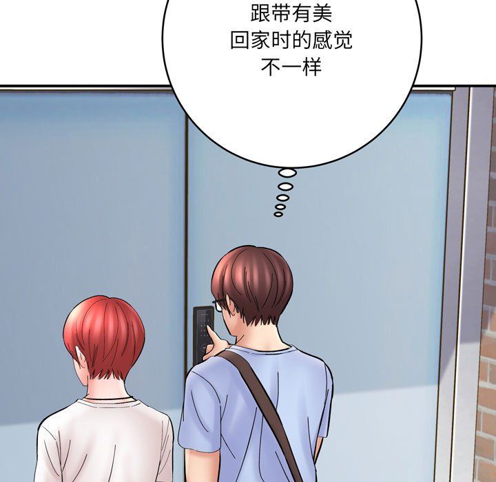 想做你的助手第12話