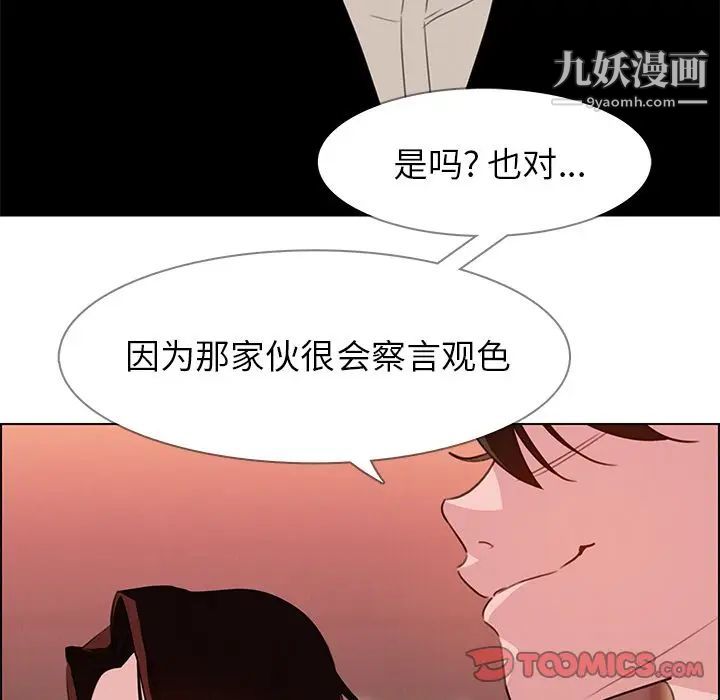 雨聲的誘惑第20話