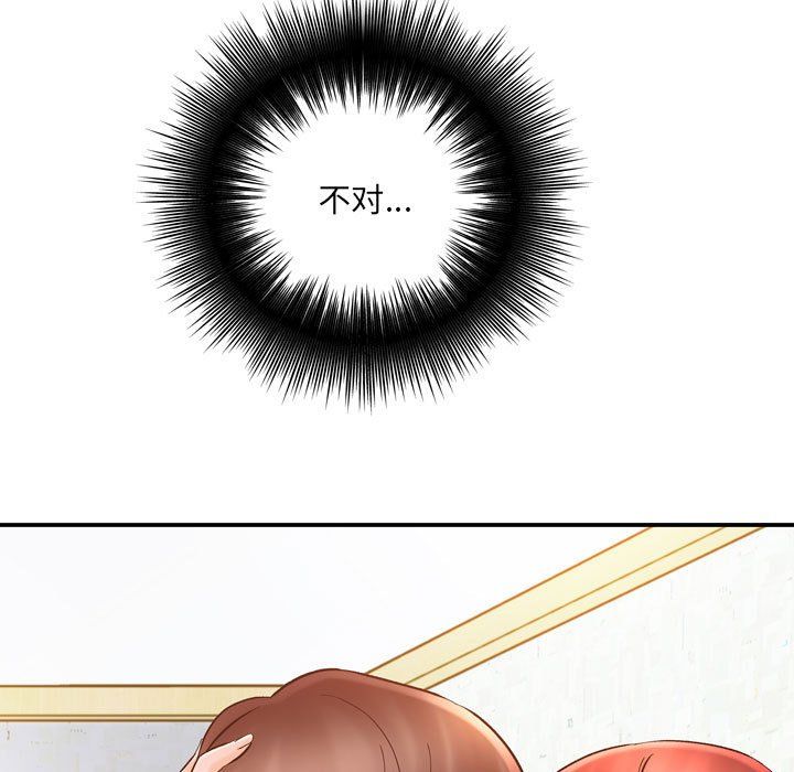 想做你的助手第12话