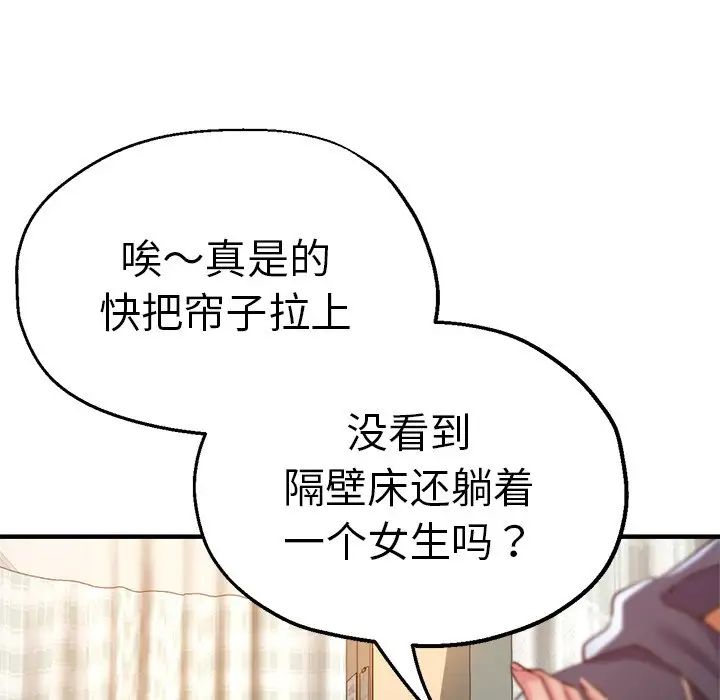 瑜珈初体验第36话