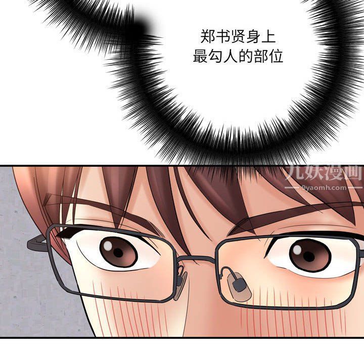 想做你的助手第12話