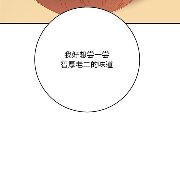 想做你的助手第12话