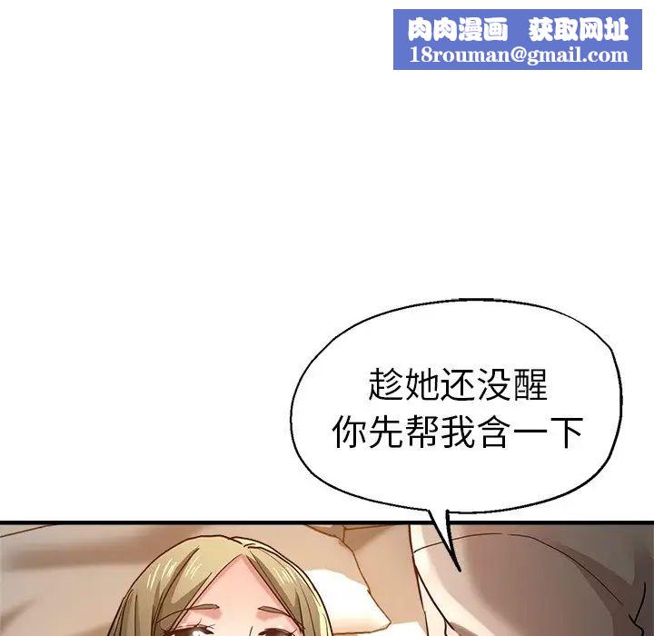 瑜珈初体验第36话