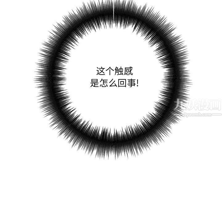 想做你的助手第13话