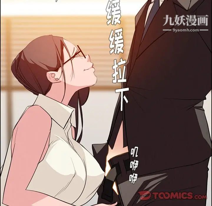 雨聲的誘惑第21話