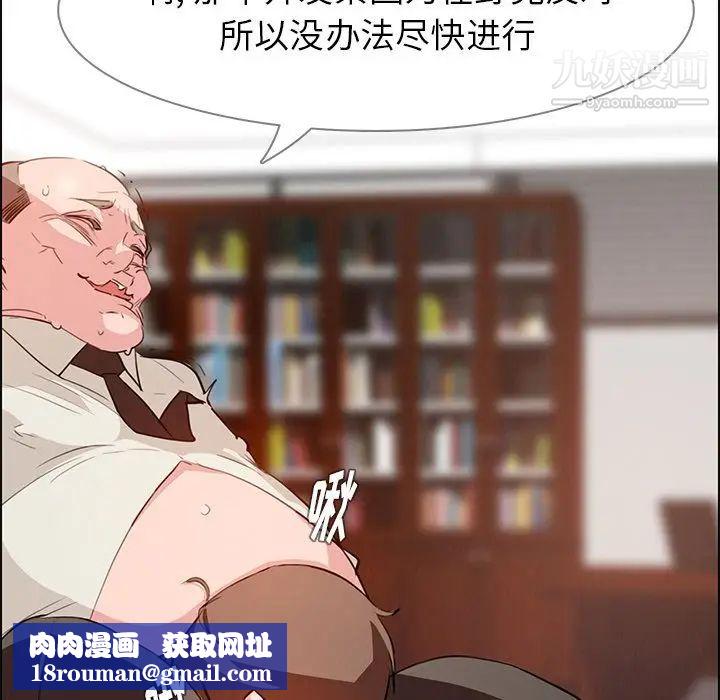 雨聲的誘惑第21話