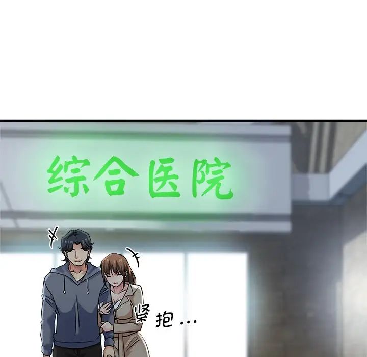 瑜珈初体验第36话