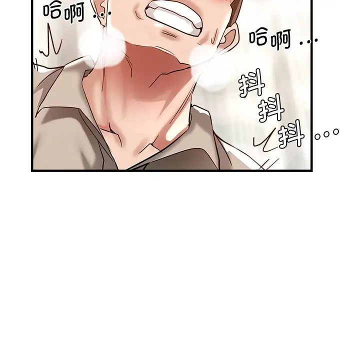 瑜珈初体验第37话