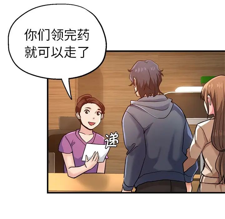 瑜珈初体验第37话