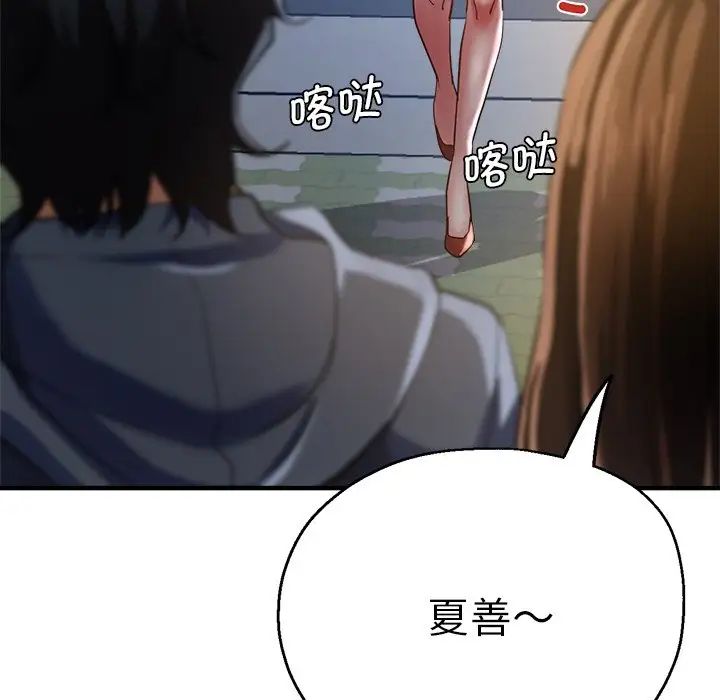 瑜珈初体验第37话