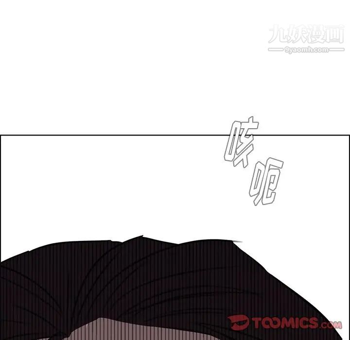 雨聲的誘惑第21話