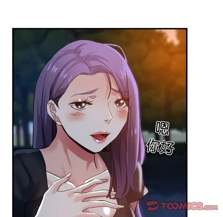 瑜珈初体验第37话