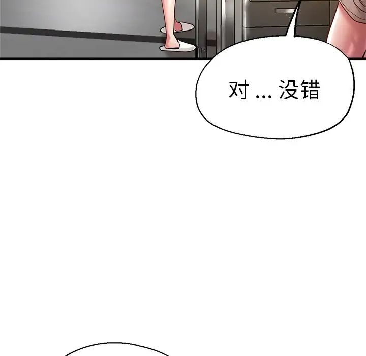 瑜珈初體驗第37話