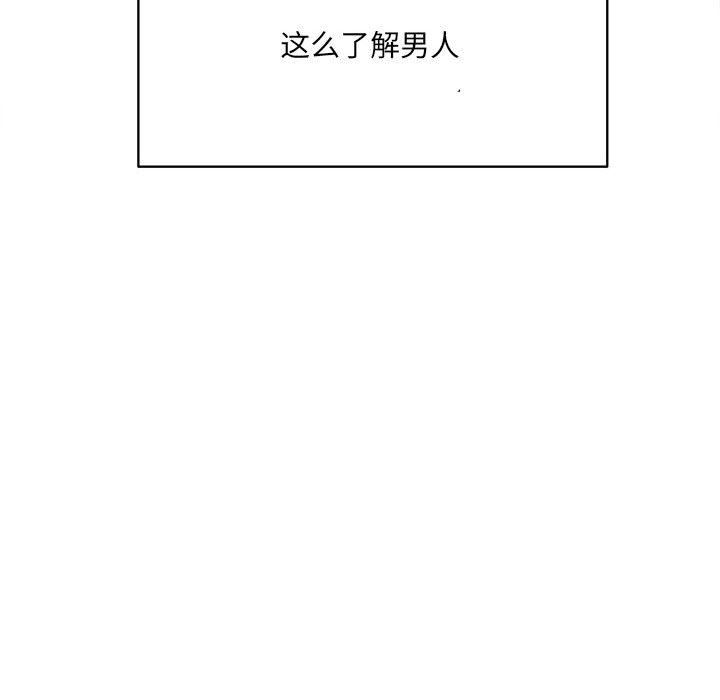 想做你的助手第13话