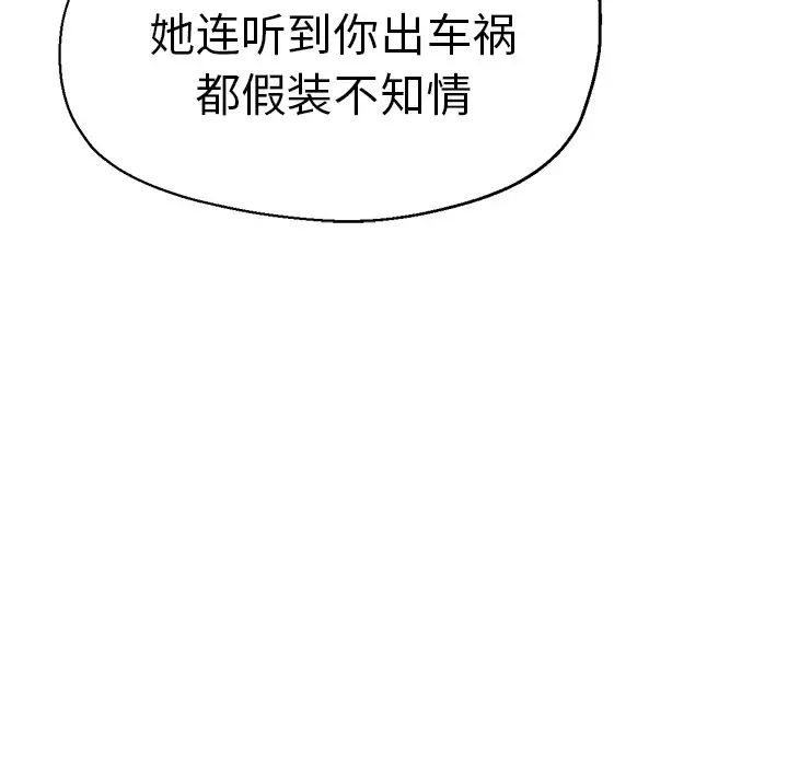 瑜珈初体验第37话