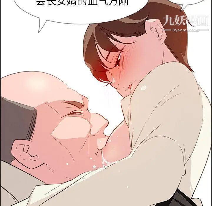 雨声的诱惑第22话