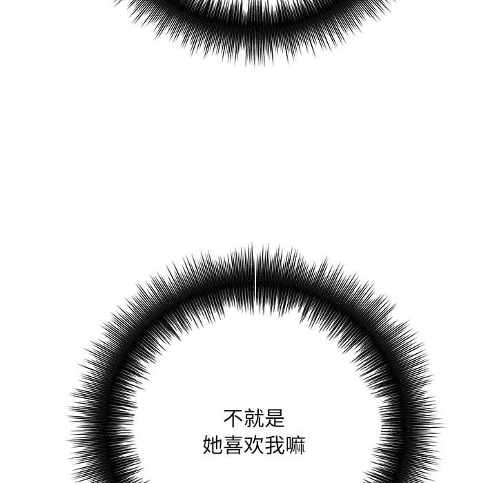 想做你的助手第13话