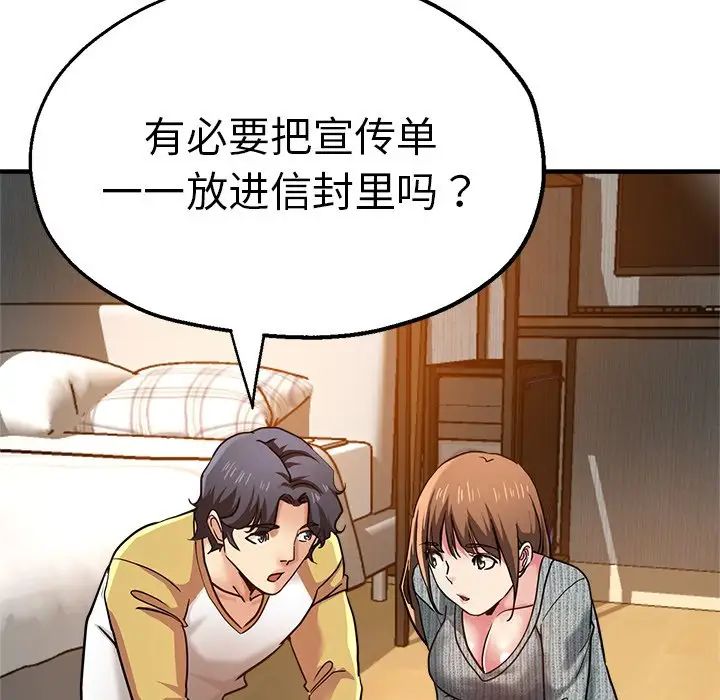 瑜珈初体验第37话