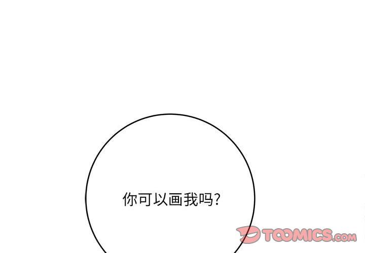 想做你的助手第14话