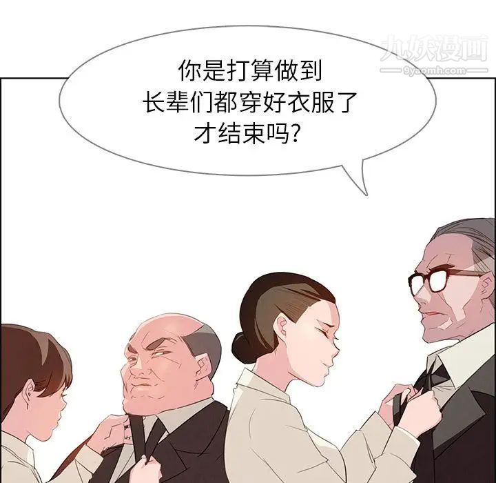 雨声的诱惑第22话