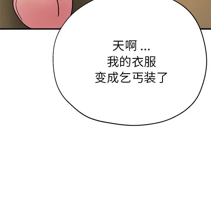 瑜珈初體驗第37話