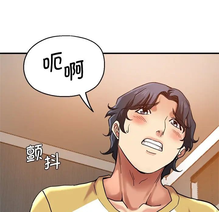 瑜珈初体验第37话