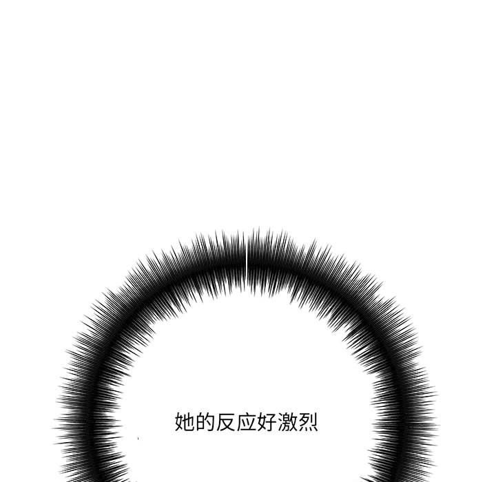 想做你的助手第14話