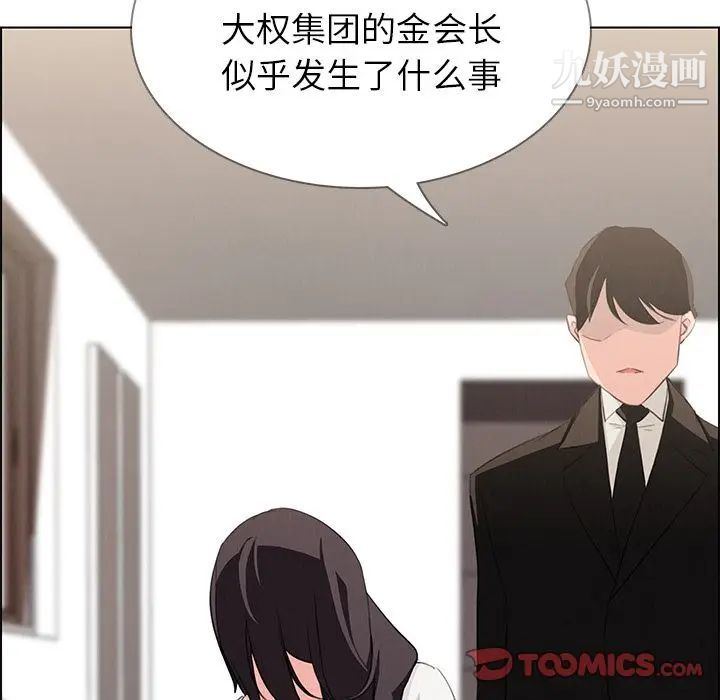 雨聲的誘惑第22話