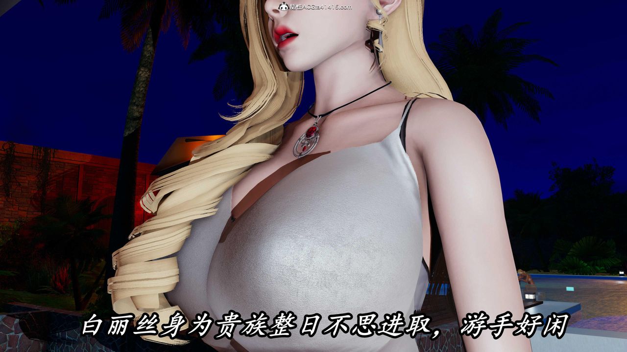 [3D]逆转第三季第45话