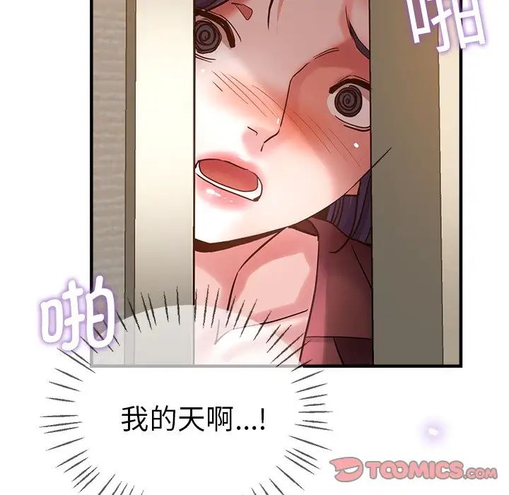 瑜珈初体验第38话